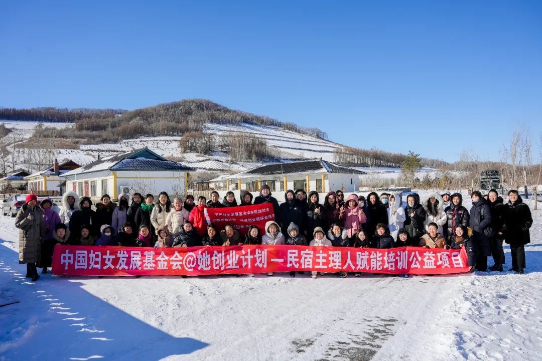 “她” 智慧点亮民宿路，@她创业计划助力巾帼行动